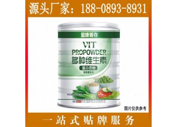 多種維生素蛋白質粉OEM生產
