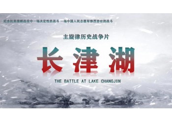 《長津湖》電影值得投資嗎？投資成本多少？起投門檻？