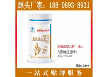 新零售B族維生素片OEM貼牌廠家