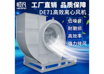 離心風(fēng)機(jī)工業(yè)環(huán)保除塵排煙耐高溫管道碳鋼C式抽風(fēng)引風(fēng)通風(fēng)機(jī)