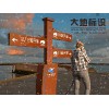 特色文化美麗鄉(xiāng)村標(biāo)識(shí)系統(tǒng)設(shè)計(jì)專家美麗鄉(xiāng)村標(biāo)牌制作廠家問(wèn)題咨詢