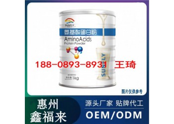 連鎖藥房氨基酸蛋白質粉貼牌定制代工廠