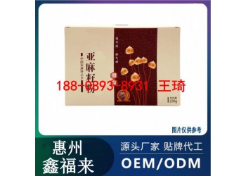 亞麻籽代餐粉OEM貼牌定制