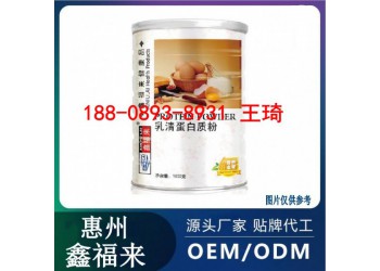新疆乳清蛋白質粉OEM定制生產廠商