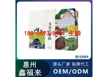 線上線下五谷代餐粉OEM貼牌廠家