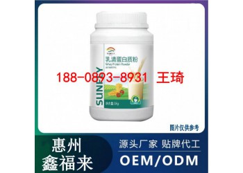 乳清蛋白質粉OEM加工藥店連鎖貼牌廠商