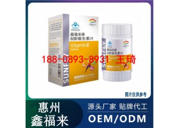B族維生素片OEM加工生產合作廠商
