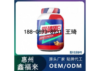線上線下乳清蛋白質粉加工定制OEM廠家