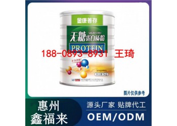 新零售渠道無糖蛋白質粉貼牌加工廠