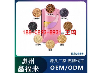 社群電商亞麻籽代餐粉貼牌定制OEM廠家
