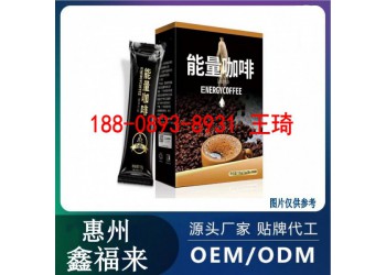 男士能量咖啡固體飲料代工生產