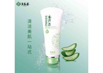 黃家薈蘆薈原液補(bǔ)水潔面乳深層清潔控油保濕學(xué)生男女士洗面奶