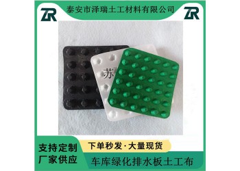 南寧4公分成塊濾水板凹凸塑料排水板