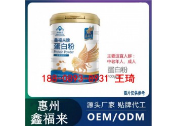 大藥房渠道藍帽蛋白粉加工貼牌廠商