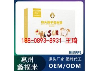 線上線下猴頭菇代餐粉OEM定制生產廠商