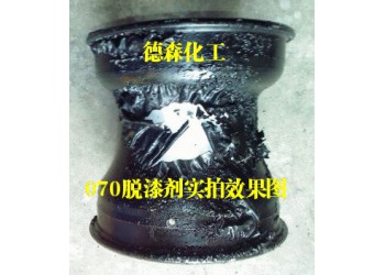 張家口脫塑劑,石家莊脫漆劑,唐山脫漆劑