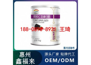 阿膠紅棗蛋白質粉貼牌OEM定制