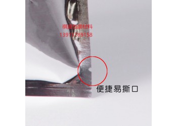鄭州鍍鋁袋|鍍鋁復(fù)合袋|鍍鋁食品袋直銷