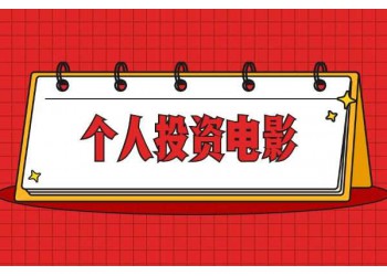 外太空的莫扎特具體怎么投資?投資一份需要多少錢?