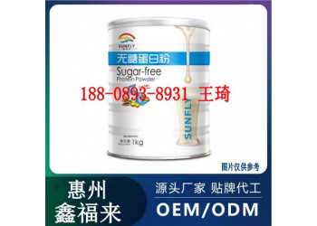 商超渠道無蔗糖蛋白質粉OEM貼牌廠商