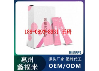 電商五谷雜糧代餐粉加工生產廠家