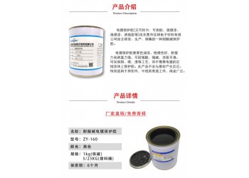 電鍍保護(hù)膠金屬陽極局部保護(hù)膠局部電鍍絕緣可撕膠佑研