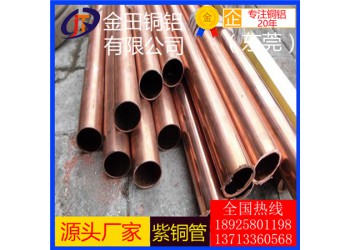 浙江t8紫銅管，t5耐磨損紫銅管/t3耐沖壓紫銅管
