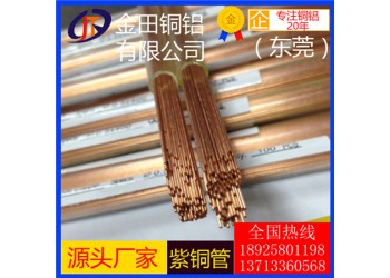 任意切割t1紫銅管，t8超硬紫銅管-t2合金紫銅管