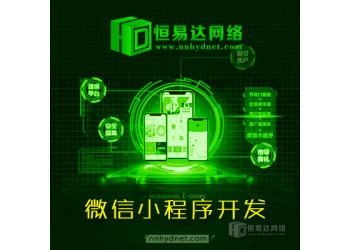 跑腿小程序系統，跑腿小程序定制開發