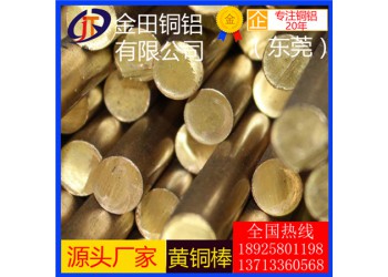 c3604黃銅棒，h80高強度拉花黃銅棒-h62抗氧化黃銅棒
