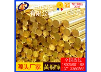 河南h59黃銅棒*h70大規格黃銅棒，高拉力h68黃銅棒