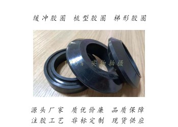 托輥橡膠圈 緩沖膠圈 梳型膠圈 梯形膠圈