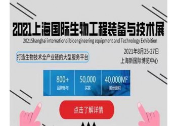 第一屆醫藥綠色生物制造高峰論壇
