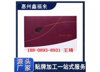 新零售渠道奇亞籽魔芋代餐粉貼牌代工廠