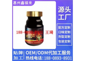廣東淫羊藿沙棘膠囊OEM貼牌生產企業