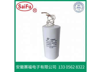 CBB60水泵電機電容器