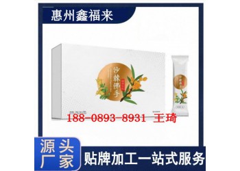 沙棘佛手固體飲料OEM定制