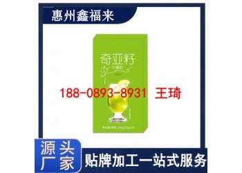 實體店奇亞籽代餐粉貼牌定制生產(chǎn)廠商