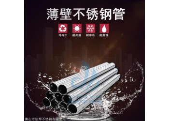 杭州信錸管業薄壁不銹鋼水管廠家