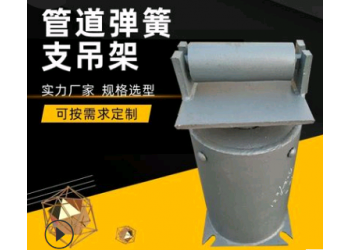 高效隔熱管托 彎頭支座 恒力碟簧支吊架 重力防爆門 擋板風(fēng)門