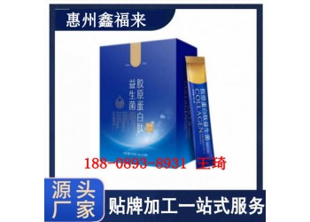 電商玻尿酸血橙膠原蛋白肽粉加工貼牌廠家