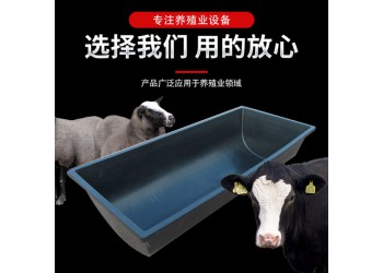 牛料槽牛羊飲水槽牛食槽飼料槽子塑膠牛羊用喂料槽采食槽養(yǎng)殖設(shè)備