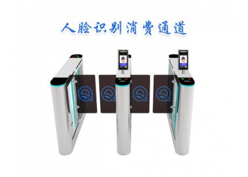 哈密市人臉識別閘機(jī)消費(fèi)系統(tǒng) 閘機(jī)刷臉消費(fèi) 啟點科技