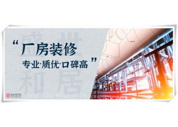 合肥凈化車(chē)間裝修_食品廠車(chē)間規(guī)劃設(shè)計(jì)_需要注意這幾點(diǎn)