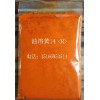 油溶黃R,<14> 純粉、濃度、生產、價格.15166953514