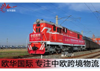 歐華國際物流，為客戶創造價值，提供一站式物流解決方案