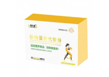 特膳運動食品恒元星牌谷物蛋白代餐粉廠家OEM/ODM加工