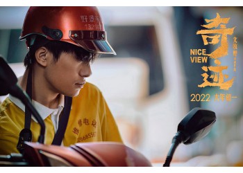 奇跡是文牧野導演的嗎？什么時間上映？
