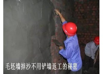 墻面掉沙了怎么修復,墻壁掉砂子解決方案,更省事省力的方法