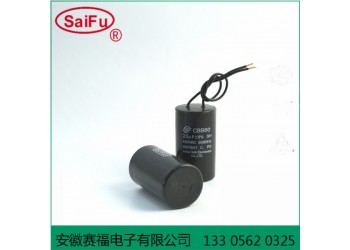 賽福廠家供應CBB60水泵電容20uf冰箱電容